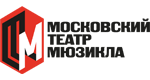 Московский театр мюзикла