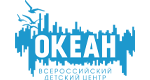 Всероссийский детский центр «Океан»